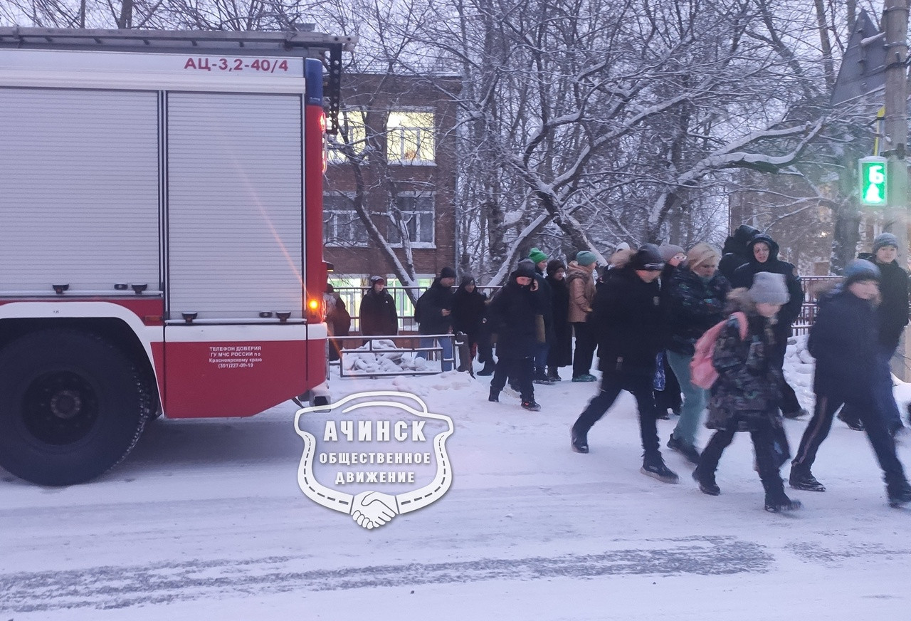 В Ачинске эвакуировали школы из-за сообщений о минировании | 25.01.2023 |  Красноярск - БезФормата