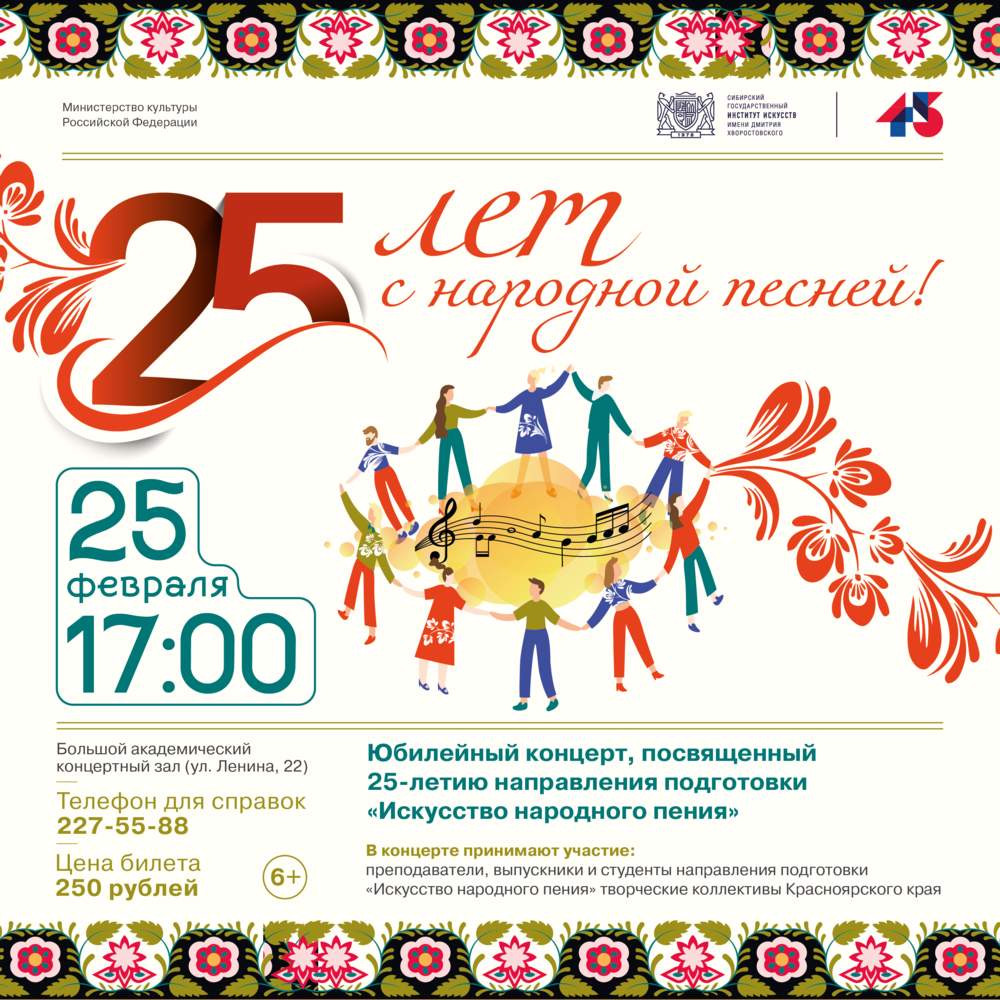 Красраб. Сибирский новостной портал