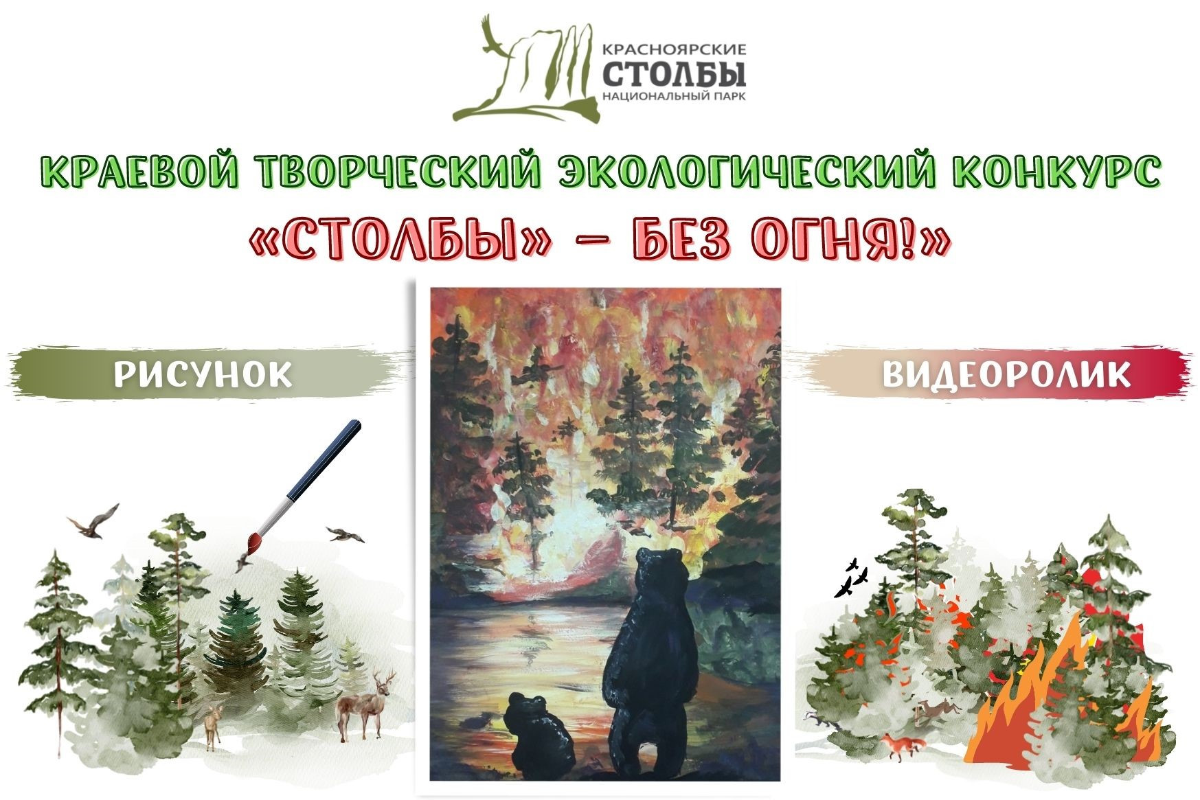 Красраб. Сибирский новостной портал