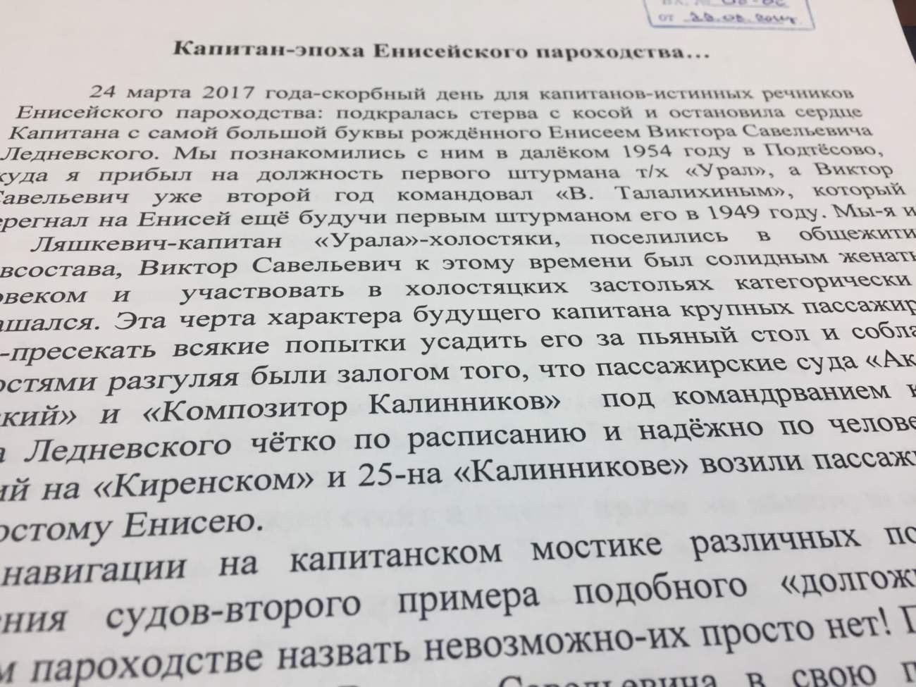 Красраб. Сибирский новостной портал