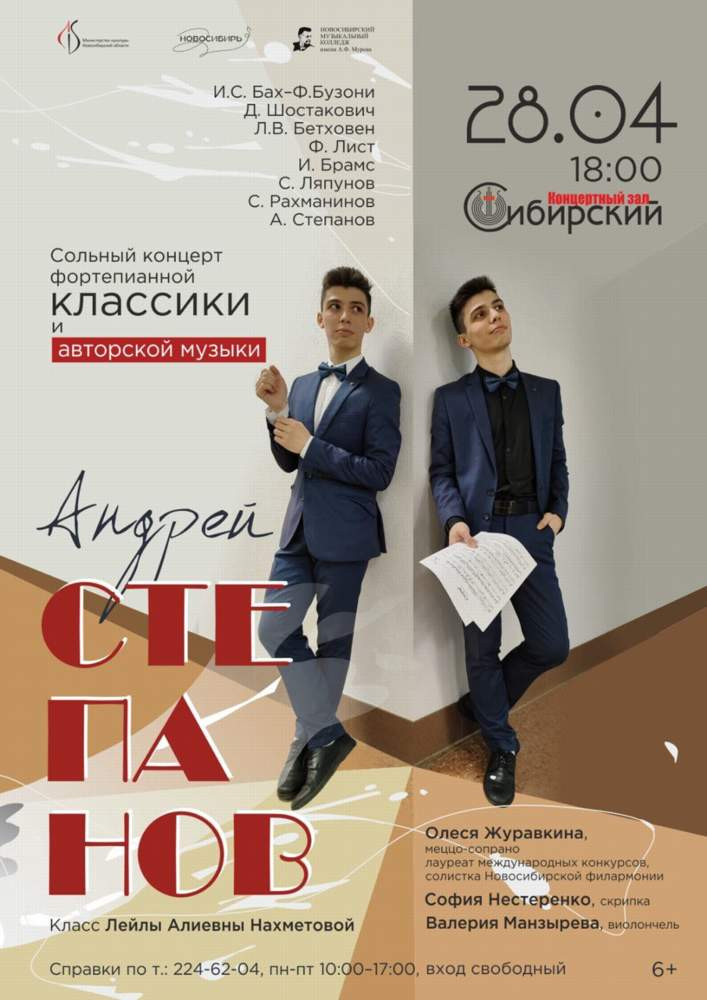 Красраб. Сибирский новостной портал