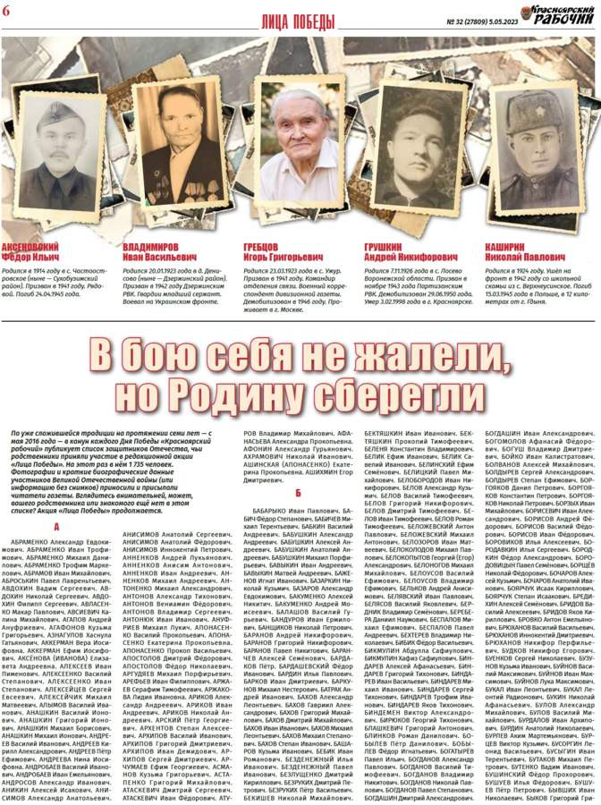 Антонов михаил михайлович комсомольская правда