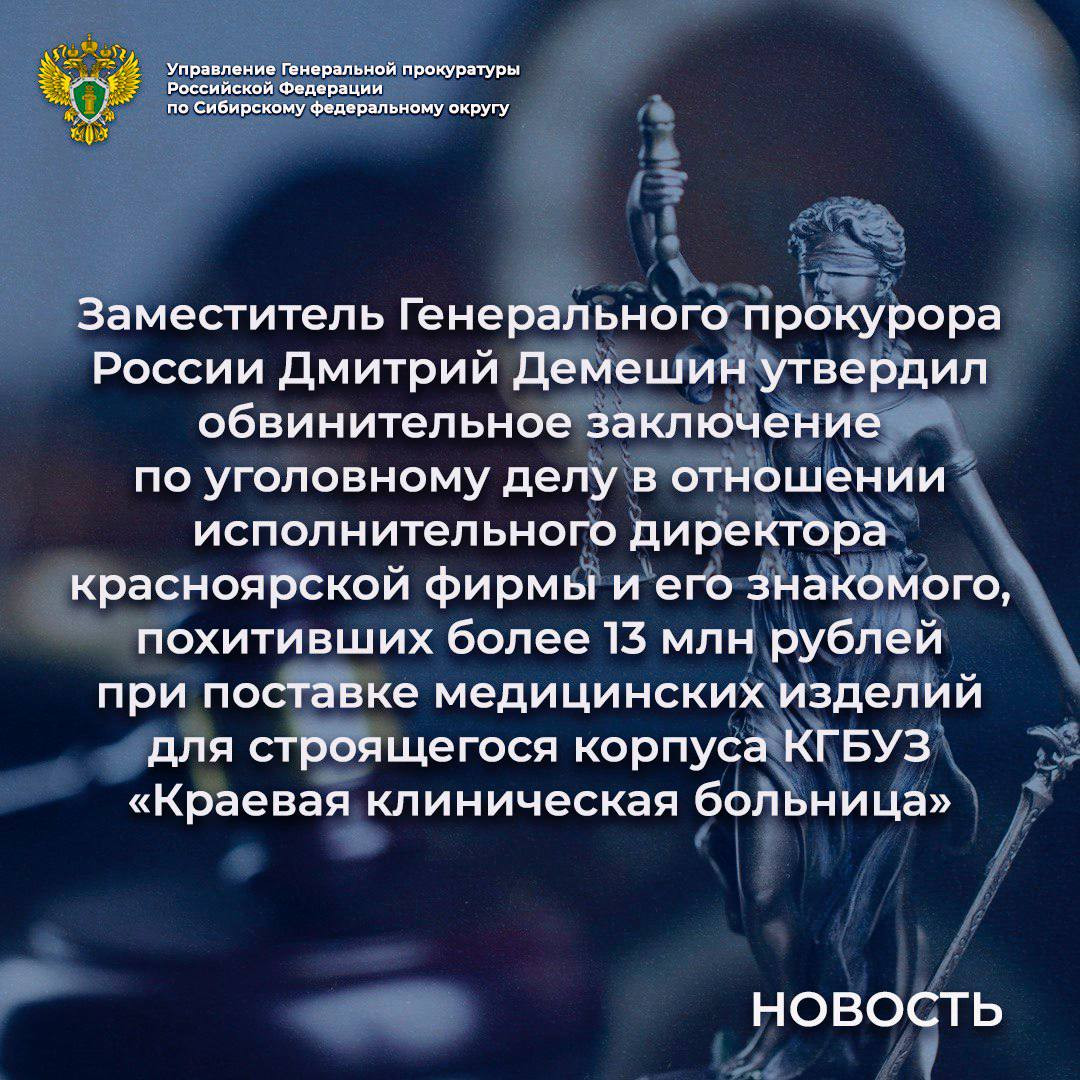 Красраб. Сибирский новостной портал