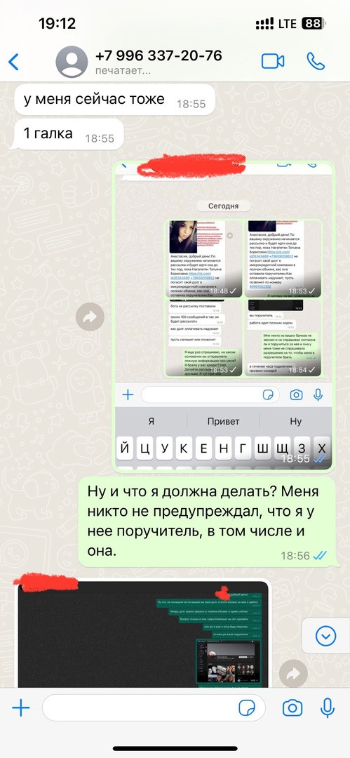 Спам На Телефон Заказать