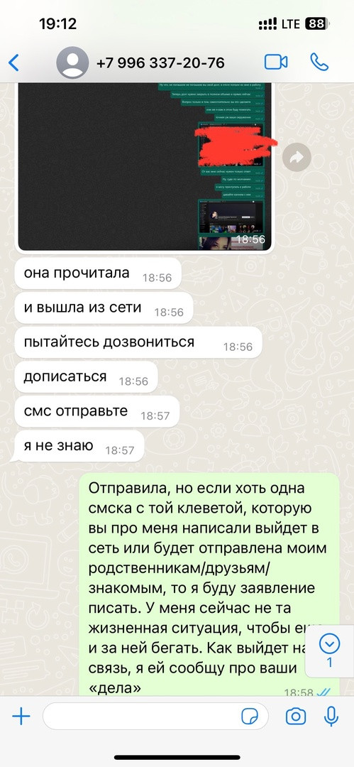 Спам На Телефон Заказать