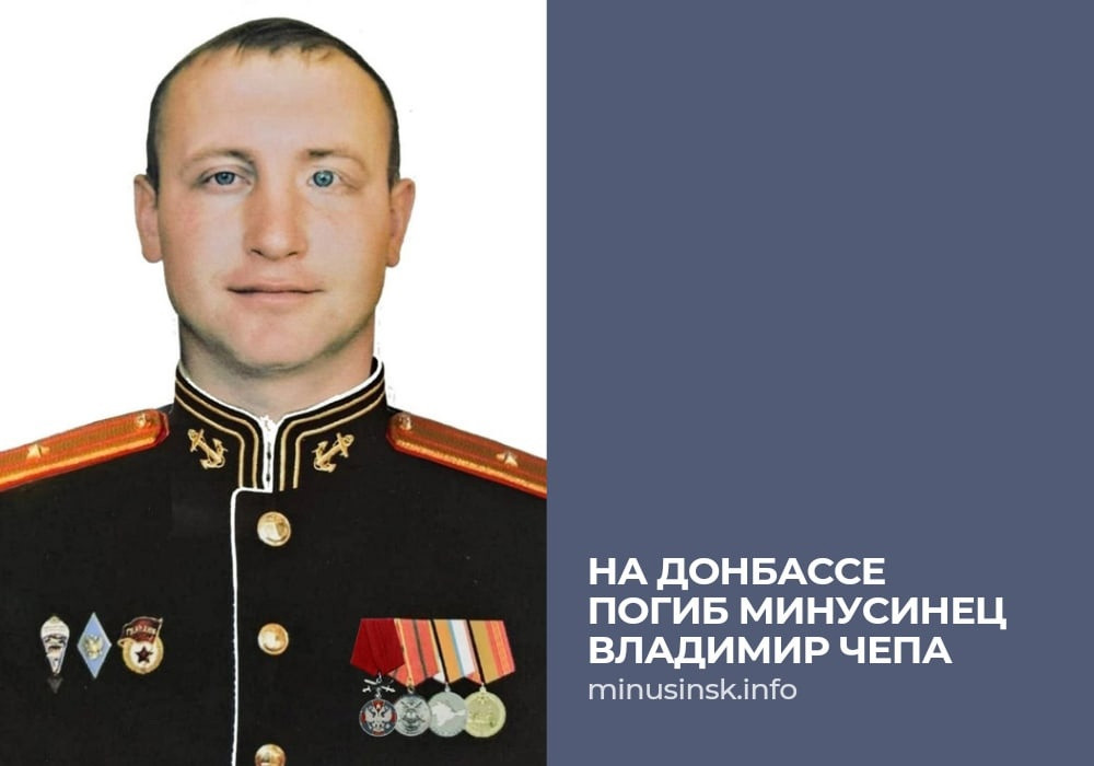 В Красноярском крае простились с майором Владимиром Чепой, погибшим в ...