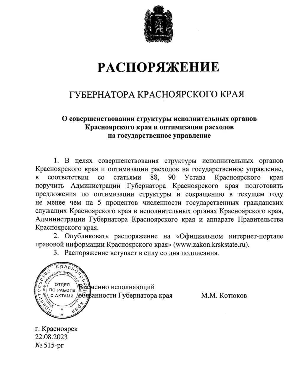 Красраб. Сибирский новостной портал