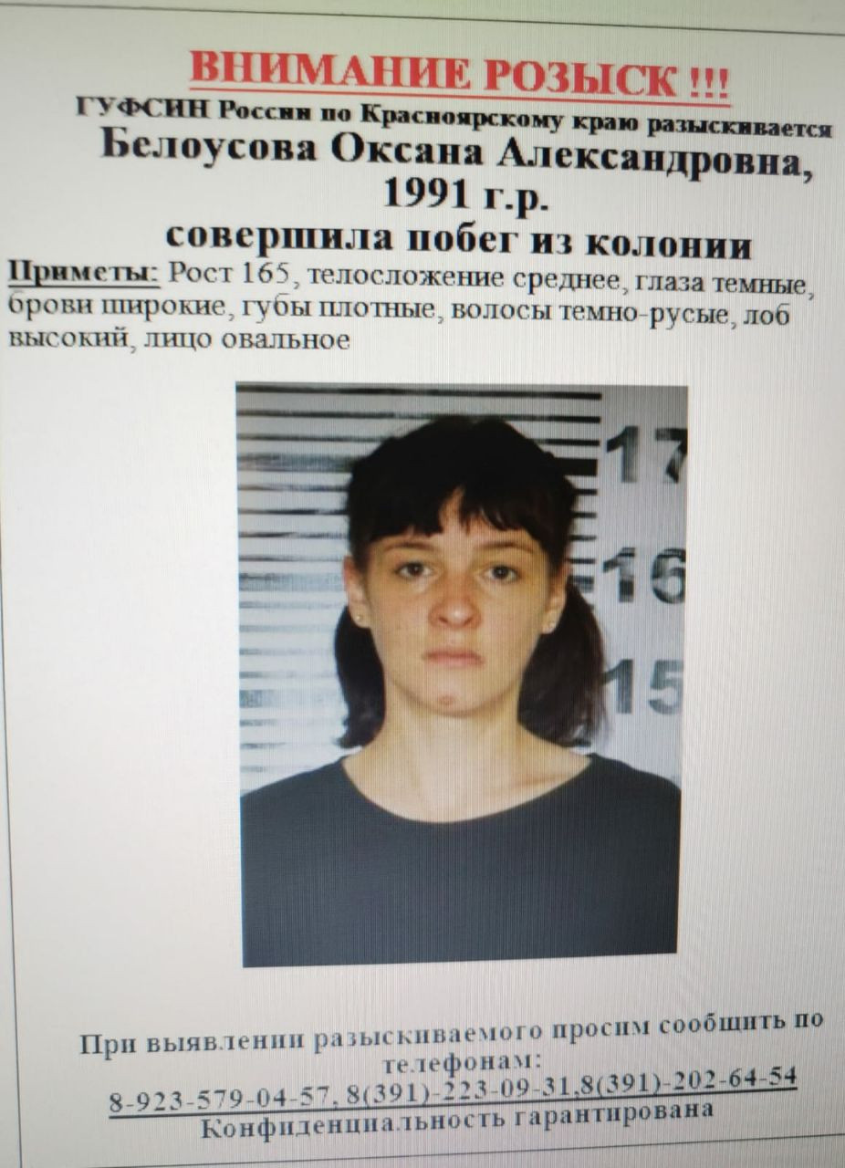 Красраб. Сибирский новостной портал