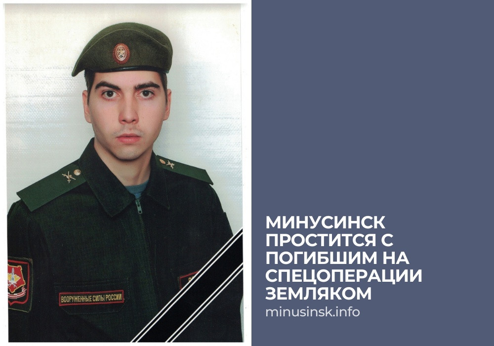 Красраб. Сибирский новостной портал