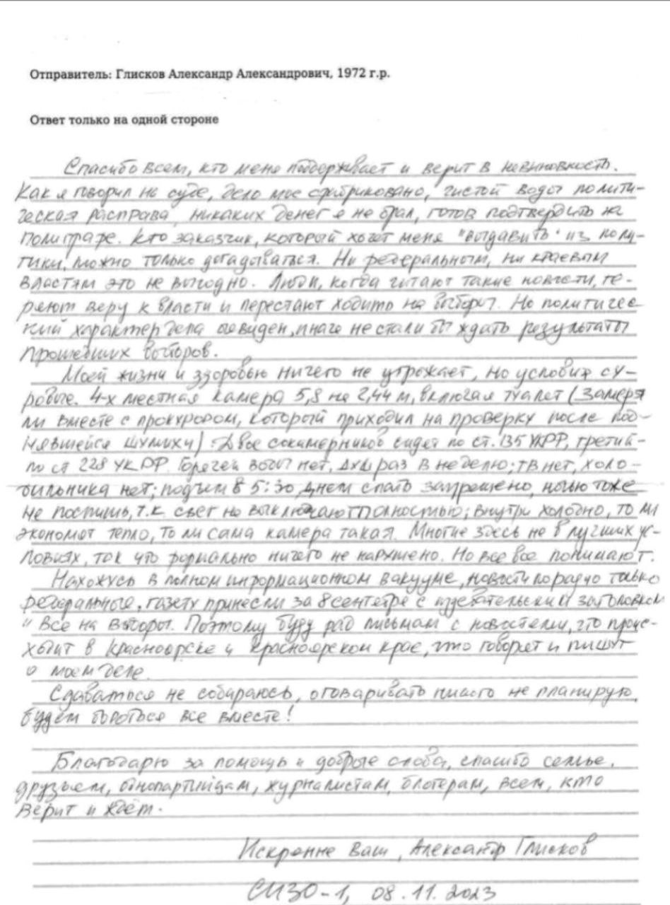 Красраб. Сибирский новостной портал