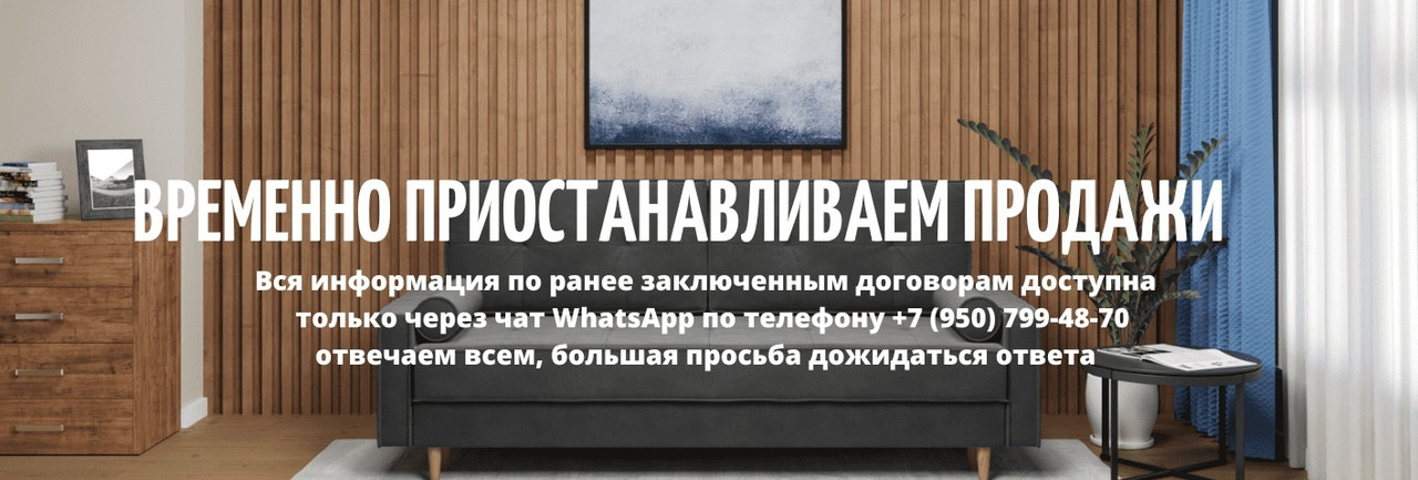 Такое объявление с 15 ноября висит в официальной группе фабрики "Дивайн"