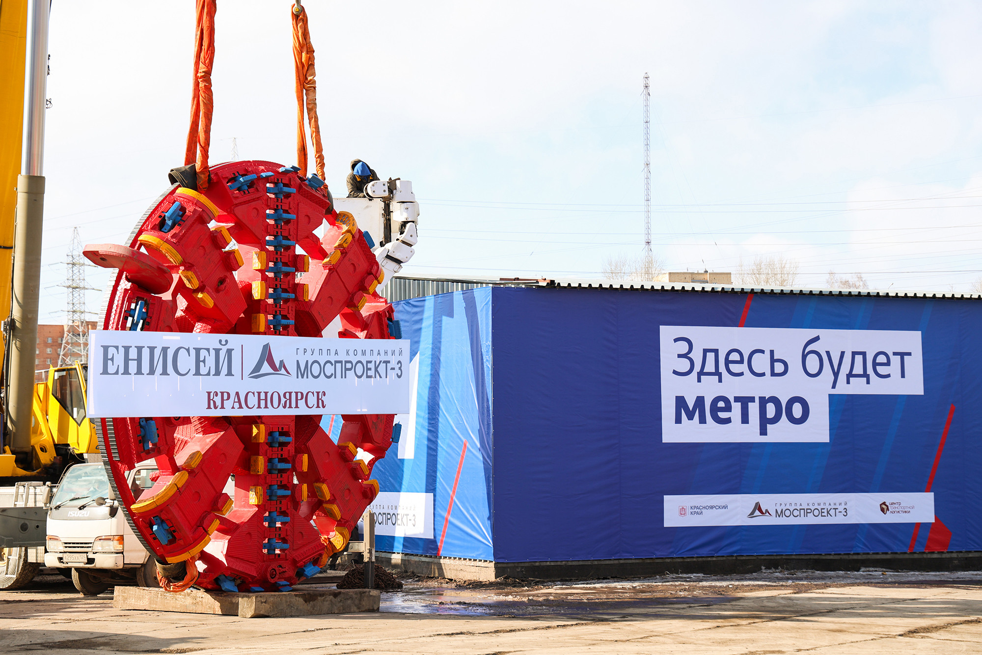 В Красноярск доставили тоннелепроходческий комплекс 