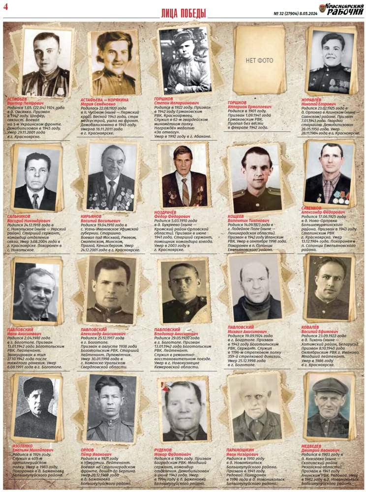 Красраб. Сибирский новостной портал