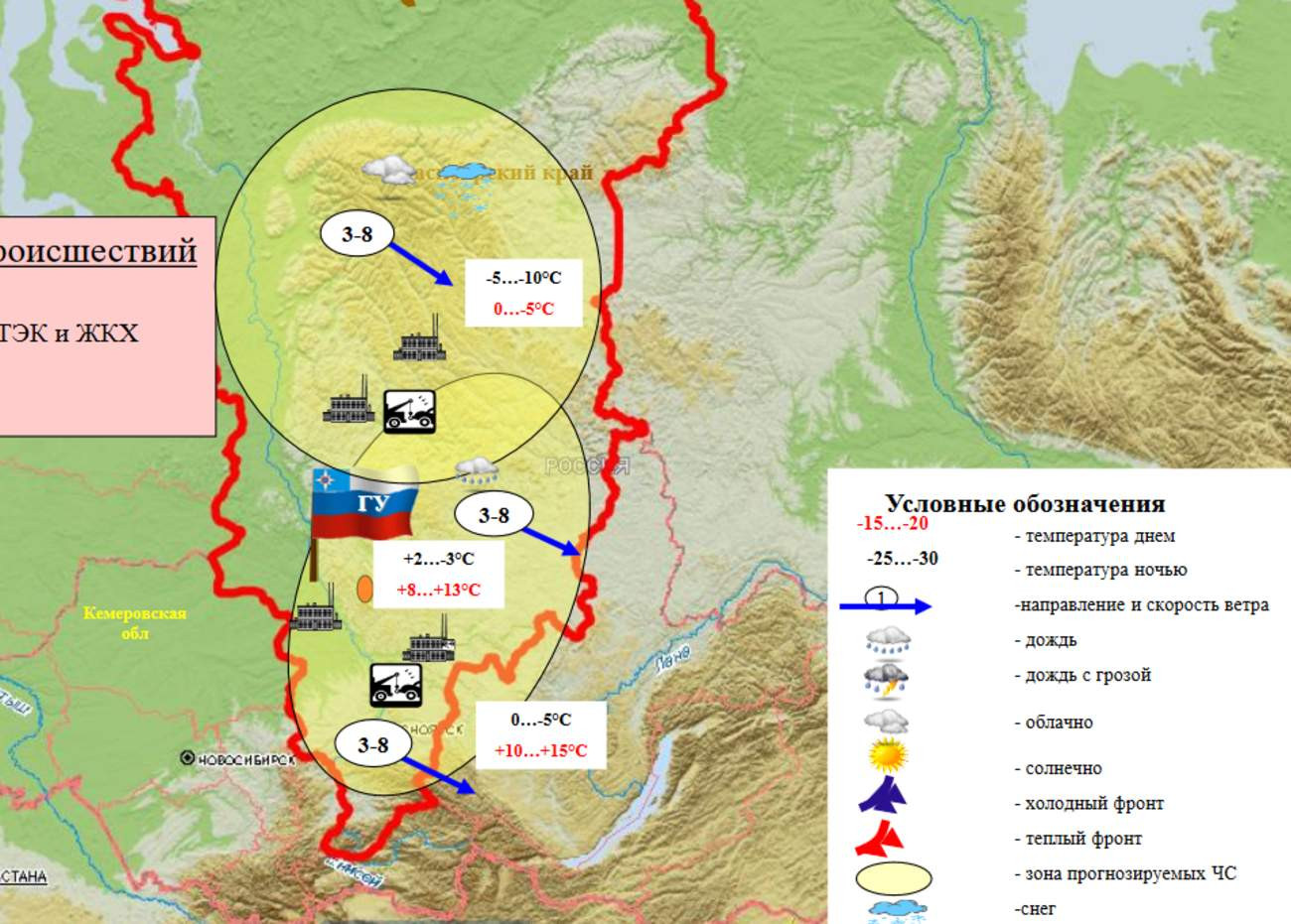 Карта осадков и гроз красноярск