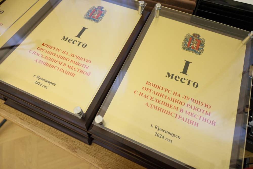 Красраб. Сибирский новостной портал