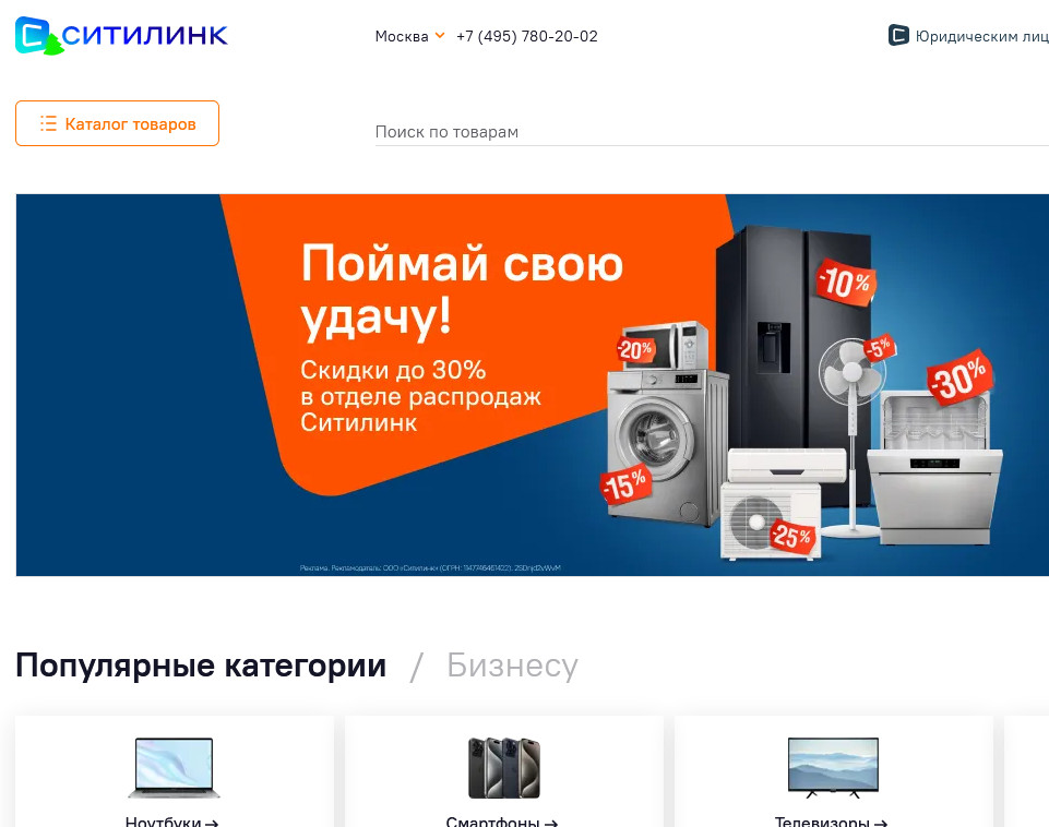 Скрин с сайта www.citilink.ru