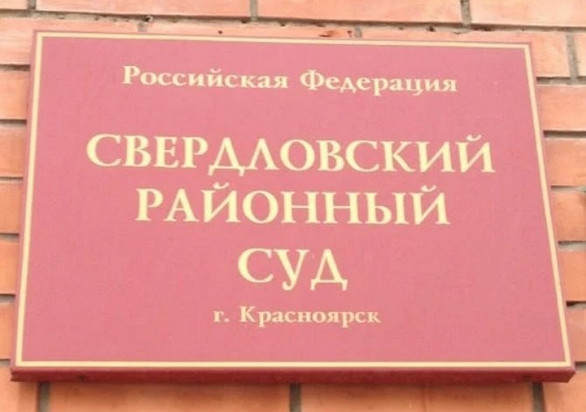 Красраб. Сибирский новостной портал