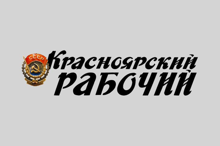 Красраб. Сибирский новостной портал