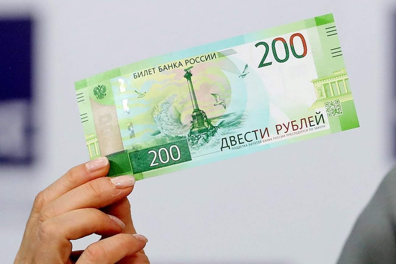 200 рублей поступили. 200 Рублей банкнота. 200 Рублей новая купюра. 200 Руб купюра новая. 200 Рублей банкнота новая.