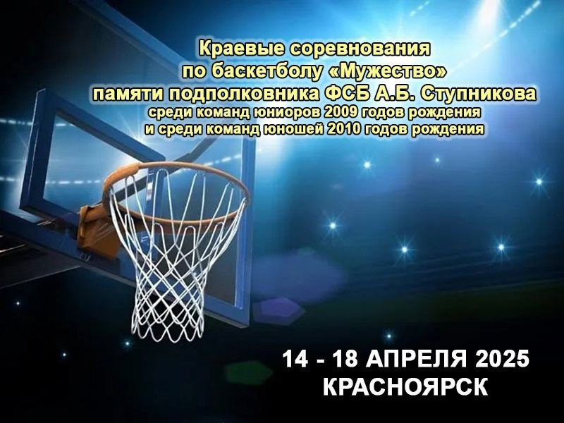 Красраб. Сибирский новостной портал