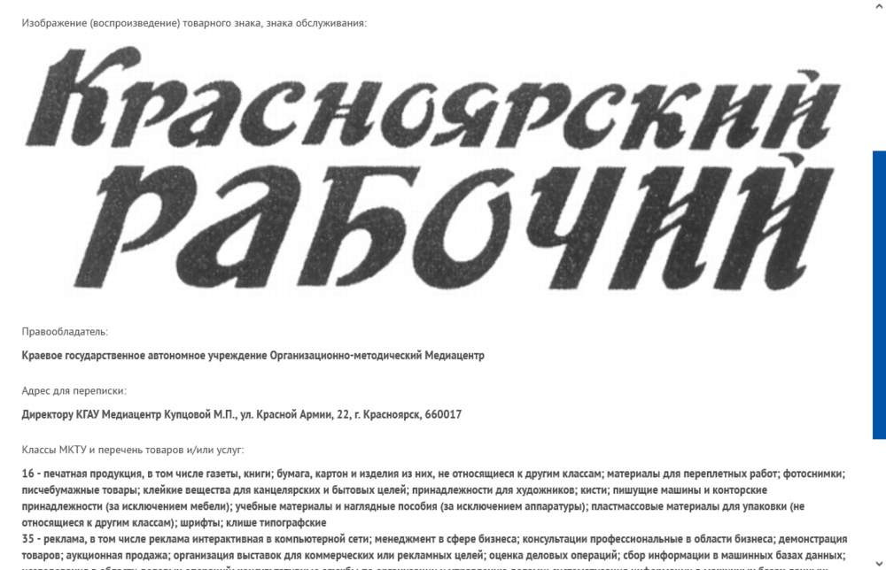 Красраб. Сибирский новостной портал
