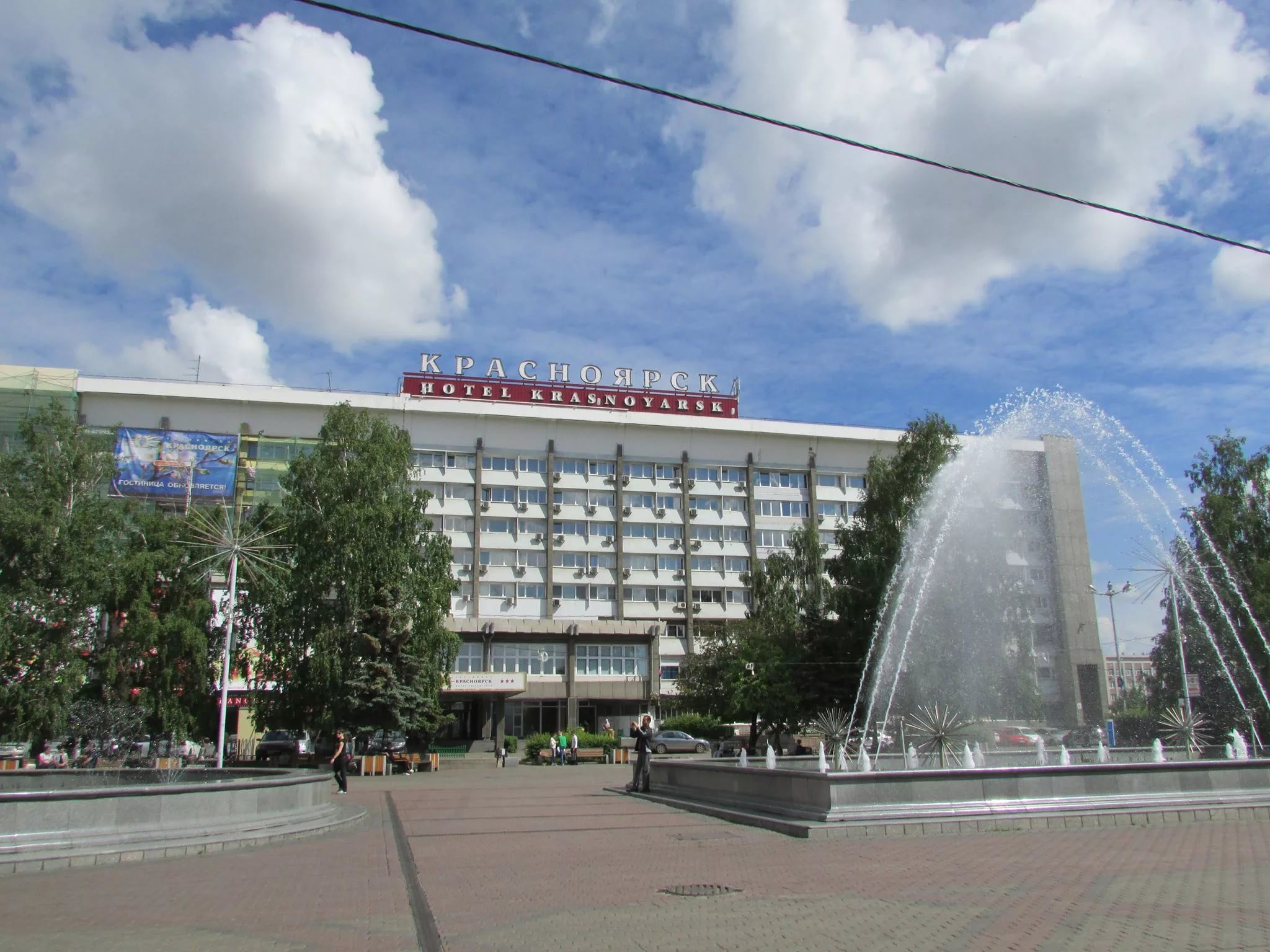 гостиница красноярск город красноярск