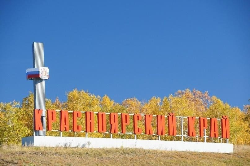 Красраб. Сибирский новостной портал