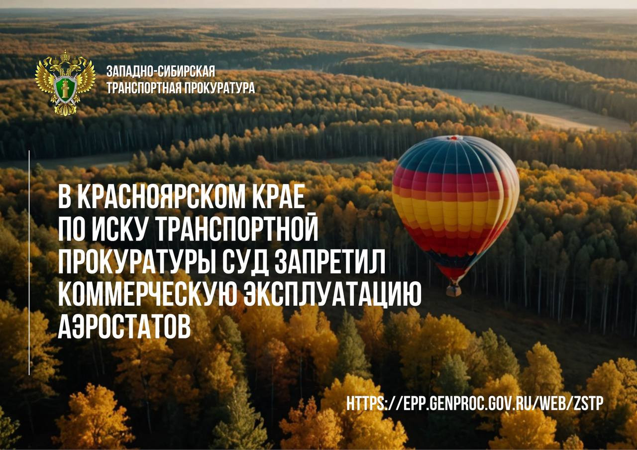 Красраб. Сибирский новостной портал