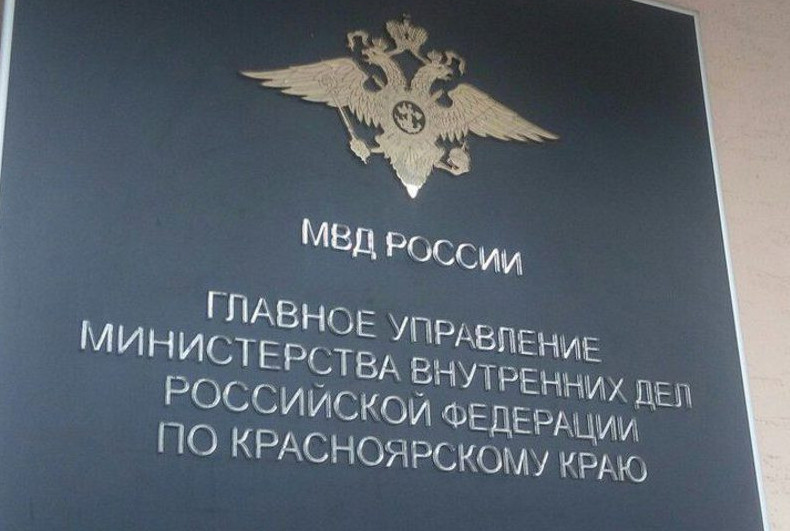 Красраб. Сибирский новостной портал