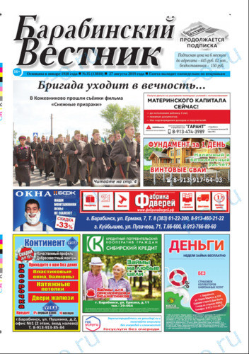 Работодатели и редактор СМИ оштрафованы за объявления дискриминационного характера