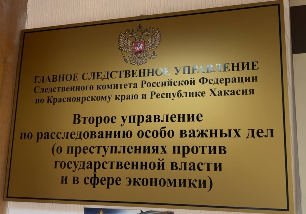 Красраб. Сибирский новостной портал