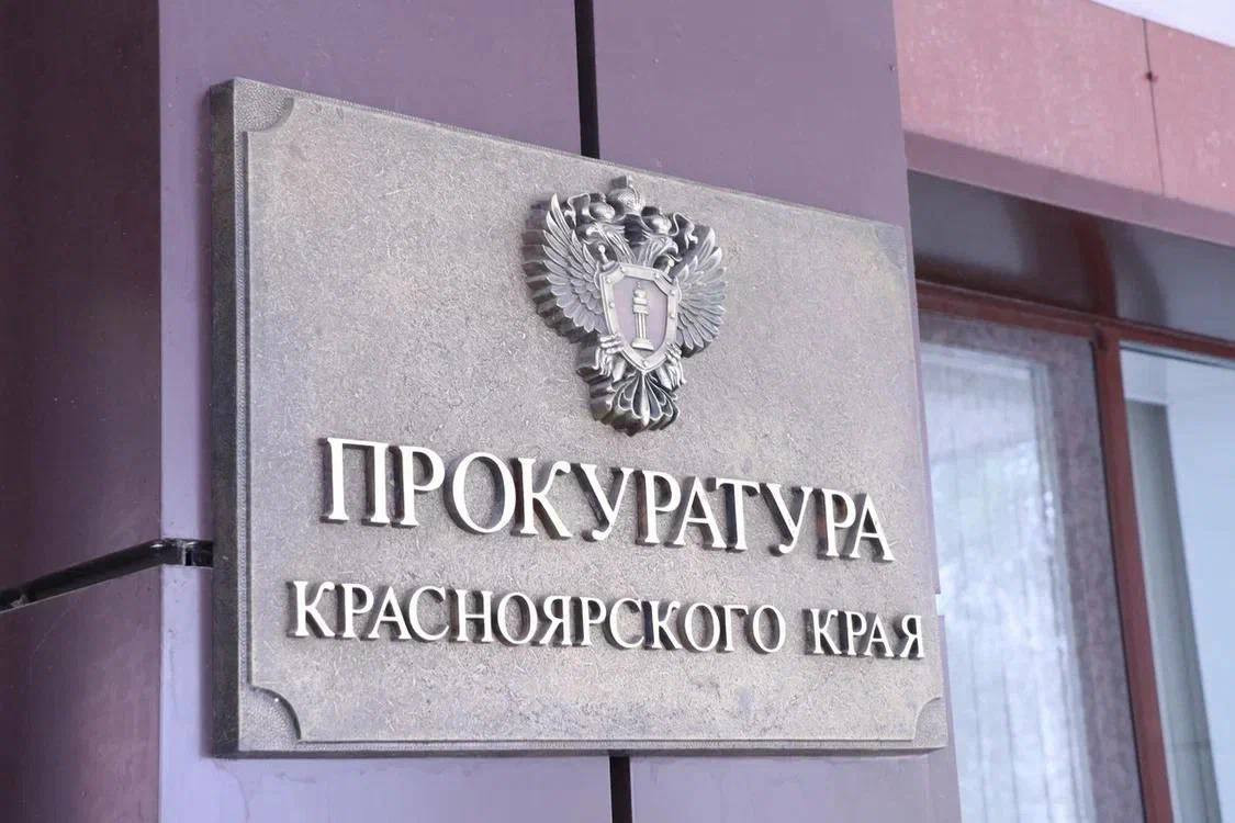 Красраб. Сибирский новостной портал
