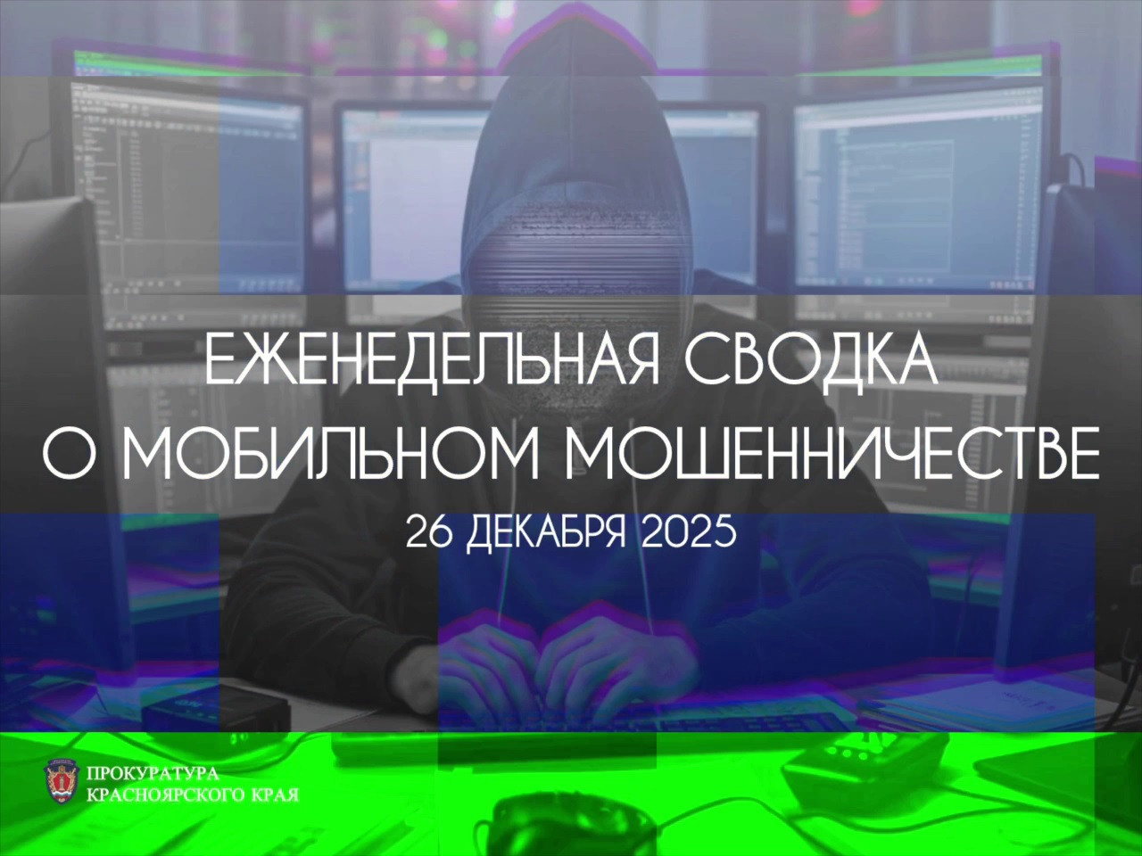 Красраб. Сибирский новостной портал