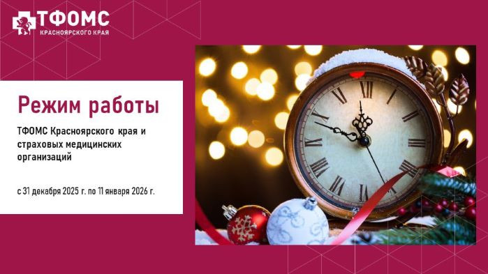 Красраб. Сибирский новостной портал