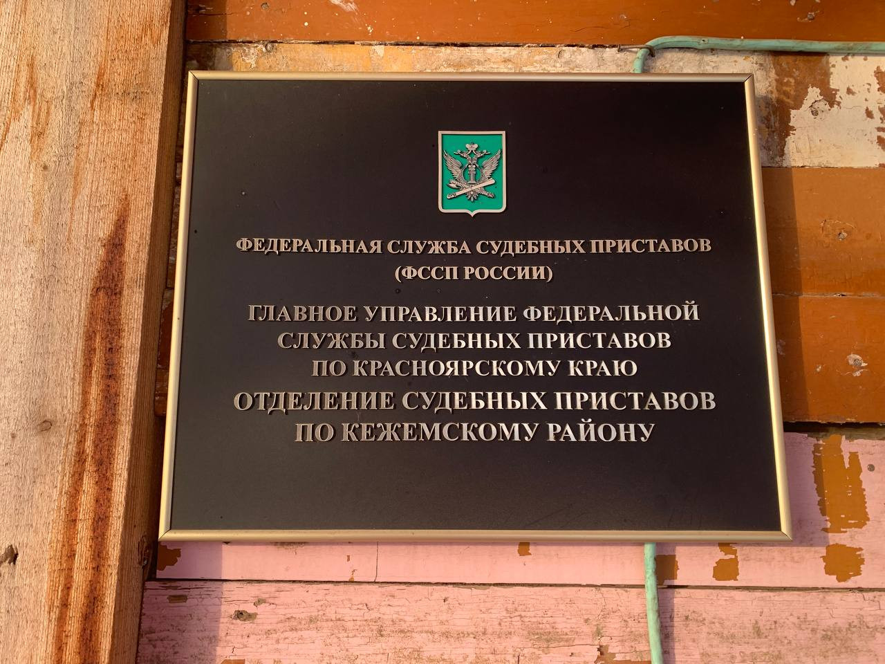 Красноярские приставы вернули жительнице Санкт-Петербурга незаконно взысканные средства