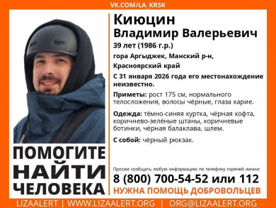 В поисках пропавшего в районе горы Аргыджек сноубордиста участвуют полсотни человек