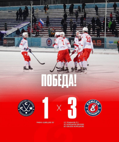 ХК «Енисей» одержал третью победу подряд, на этот раз - над новосибирцами