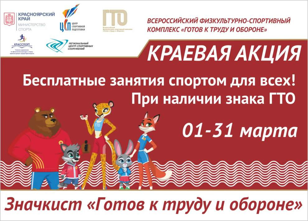 Красраб. Сибирский новостной портал