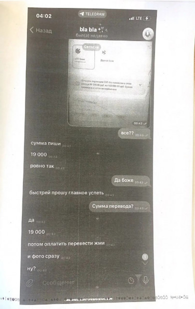 В Туве семиклассница перевела мошенникам 150 тысяч рублей со счетов родителей