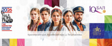 В Курагинском округе в пятницу пройдёт школьный IQ бал»