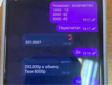 В Красноярске перед судом предстанет 22-летний курьер телефонных мошенников