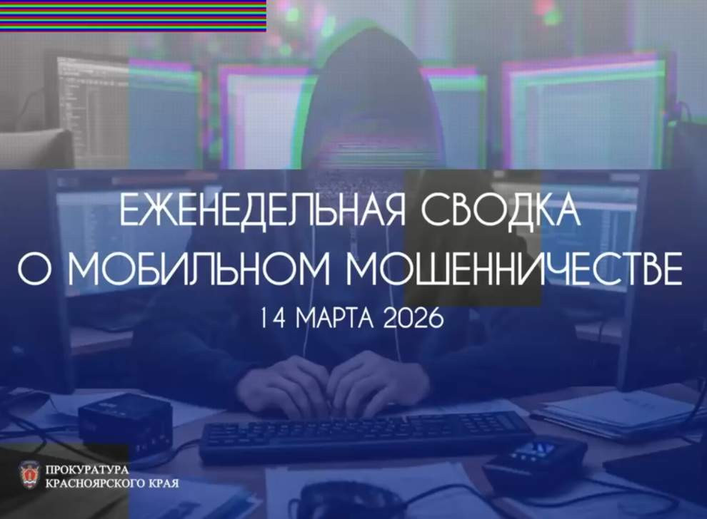 Красраб. Сибирский новостной портал