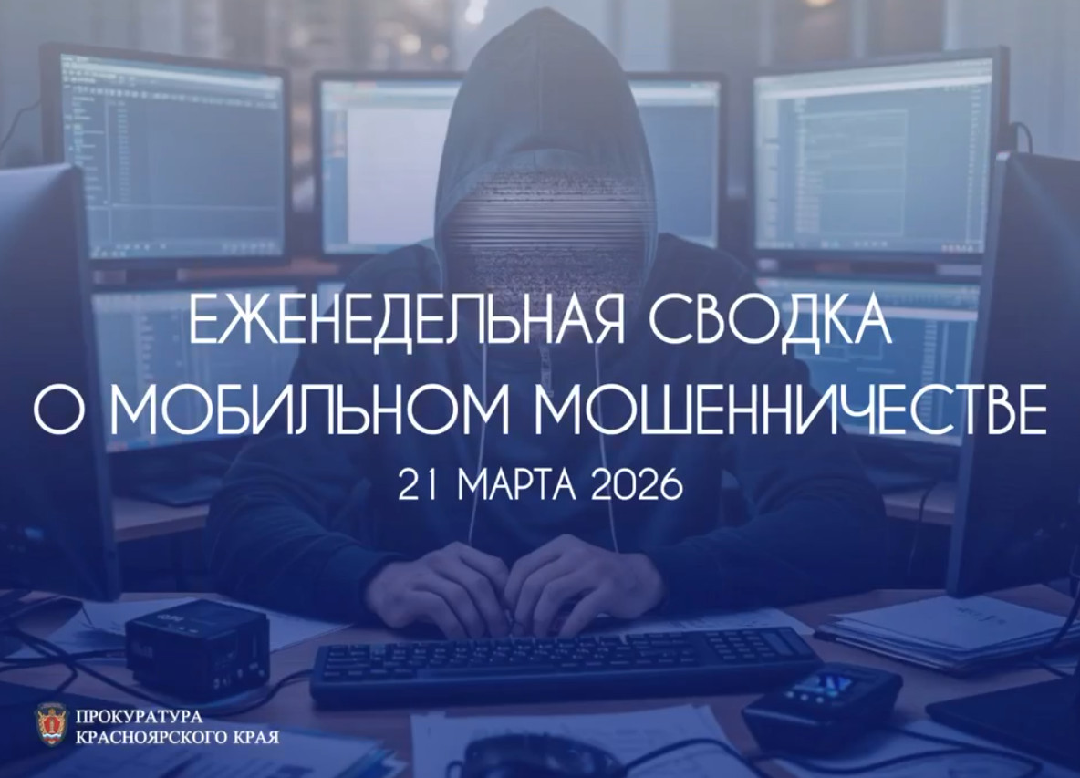 Красраб. Сибирский новостной портал