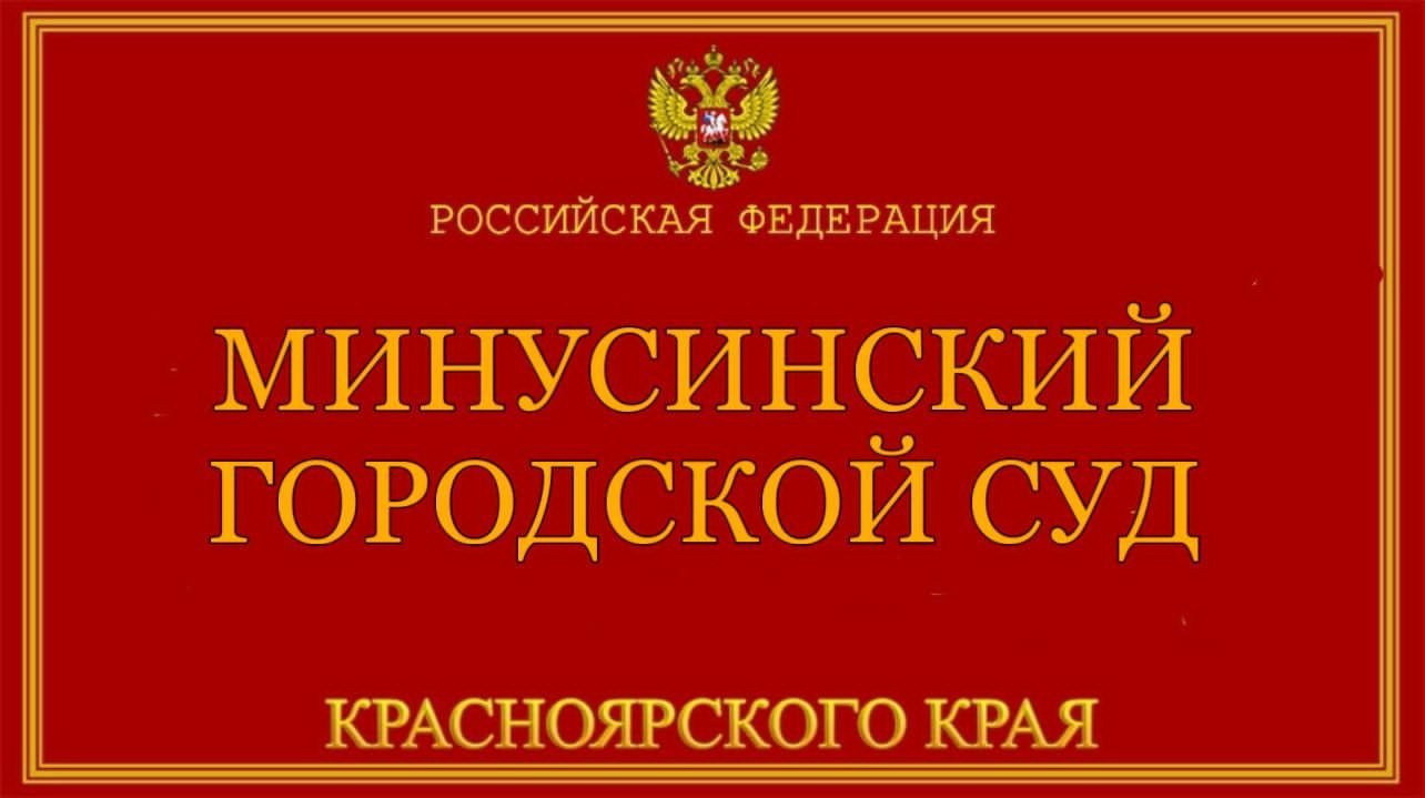 Красраб. Сибирский новостной портал