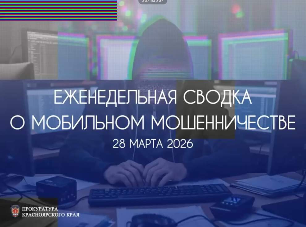 Красраб. Сибирский новостной портал