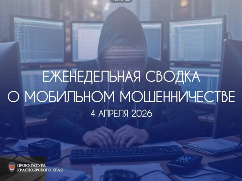 Красраб. Сибирский новостной портал