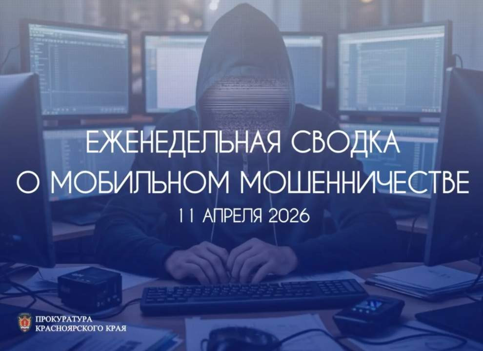 Красраб. Сибирский новостной портал