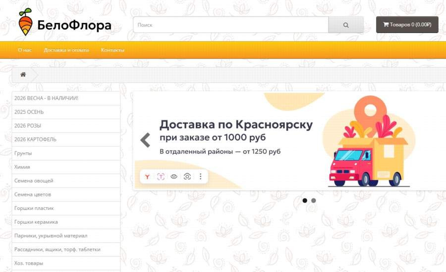 Красраб. Сибирский новостной портал