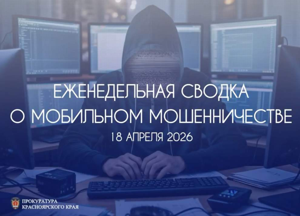 Красраб. Сибирский новостной портал