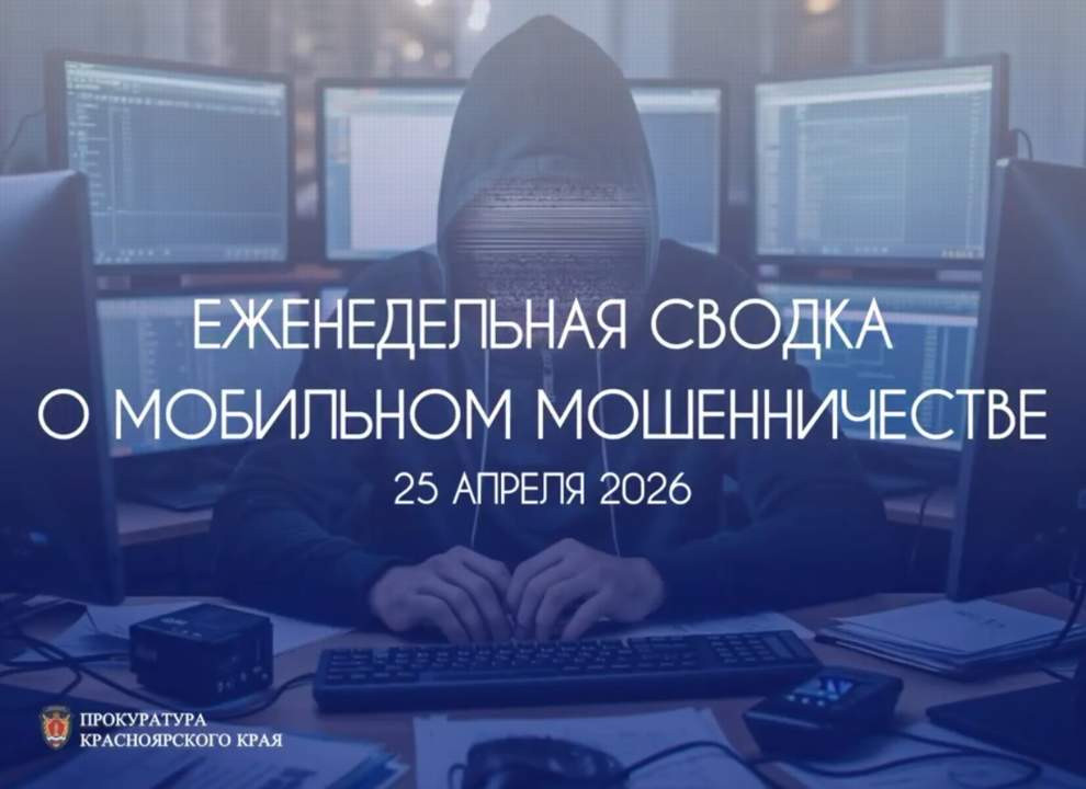 Красраб. Сибирский новостной портал